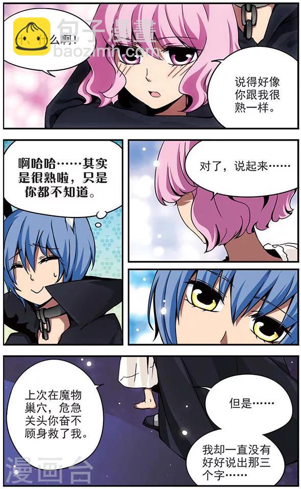第57话 无眠长夜8