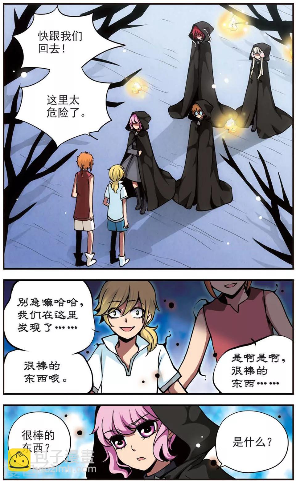 第64话 影之拟态8