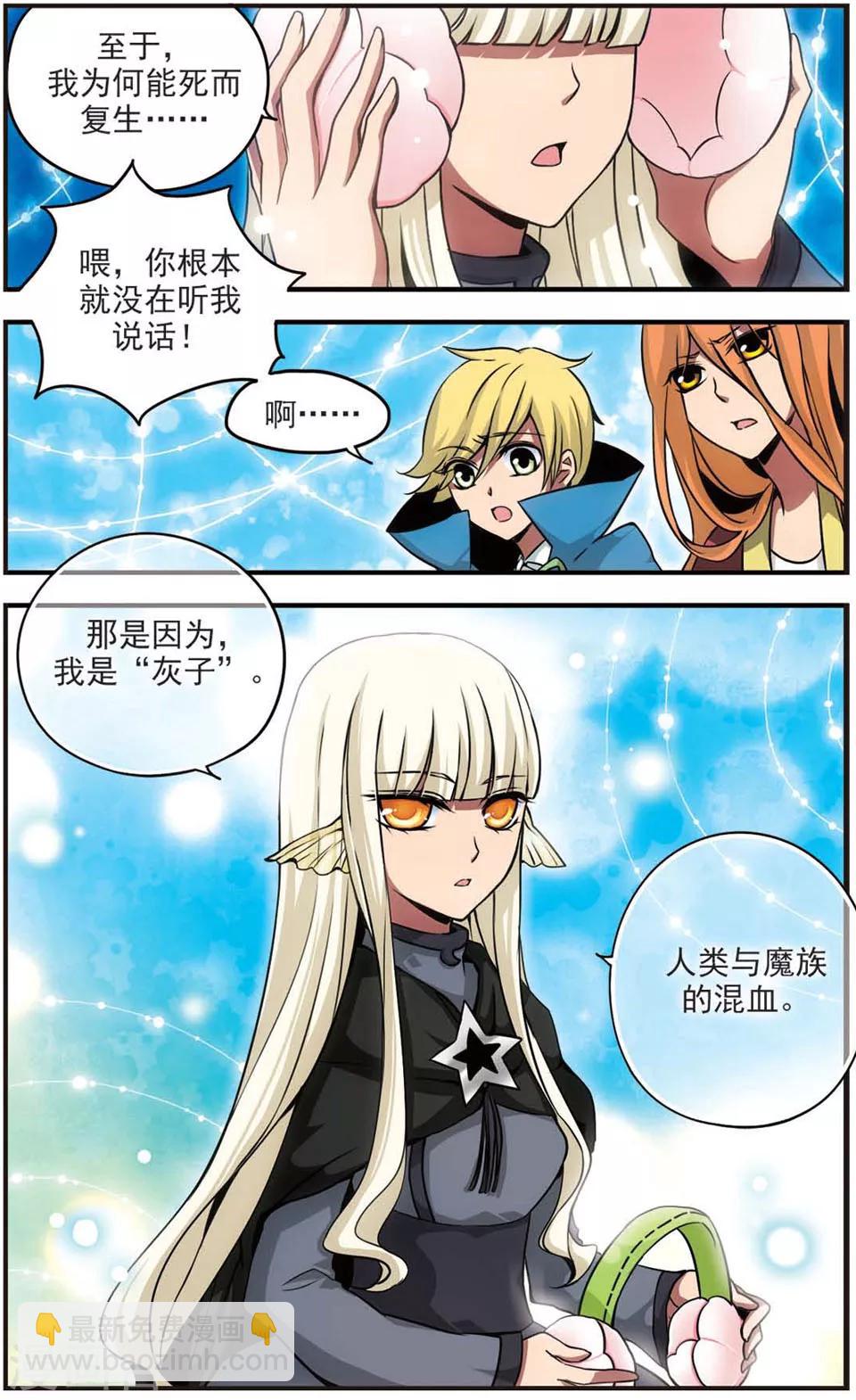 第67话 灰子11