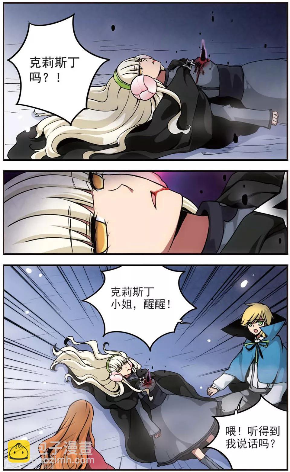 第67话 灰子2