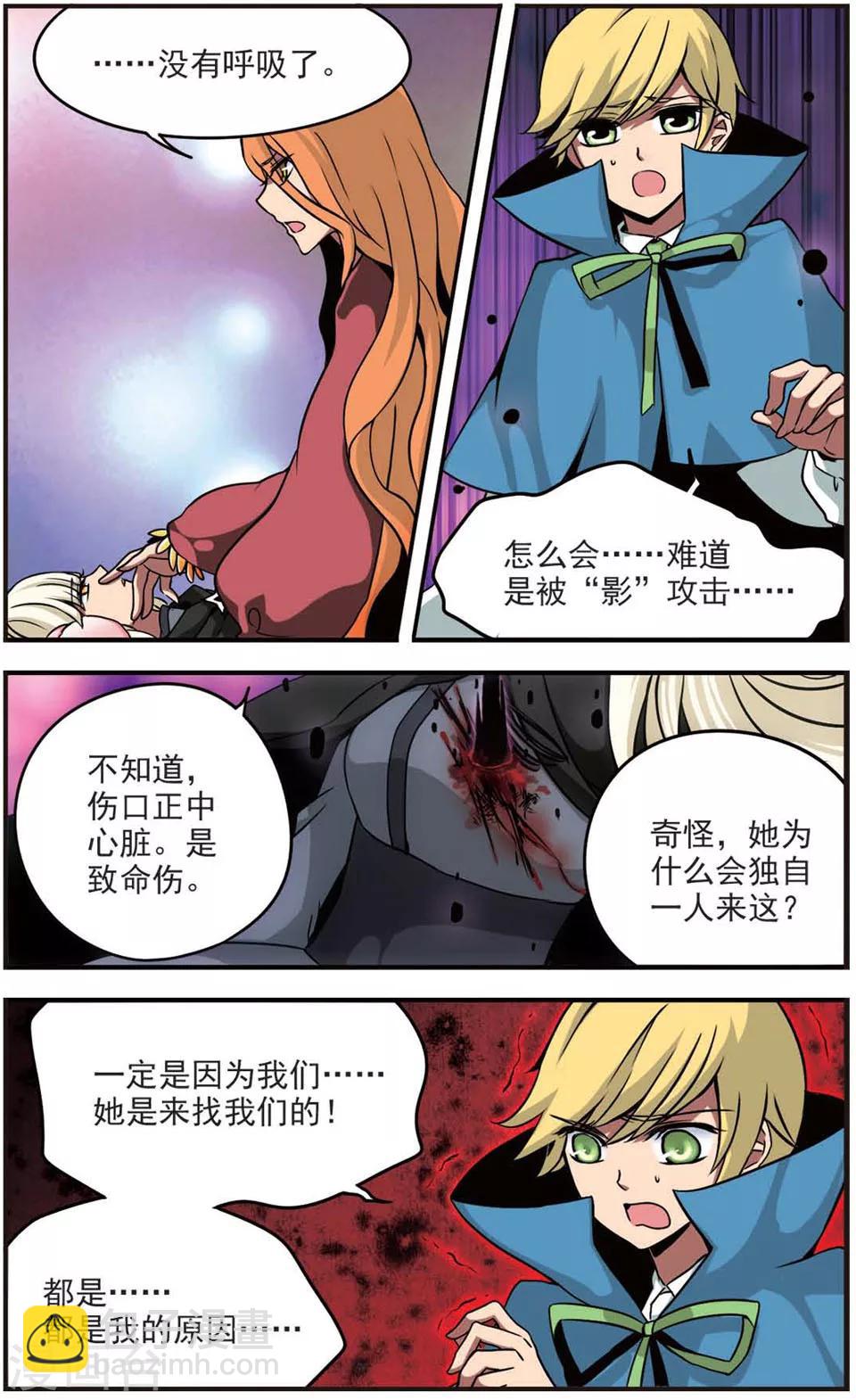 第67话 灰子3
