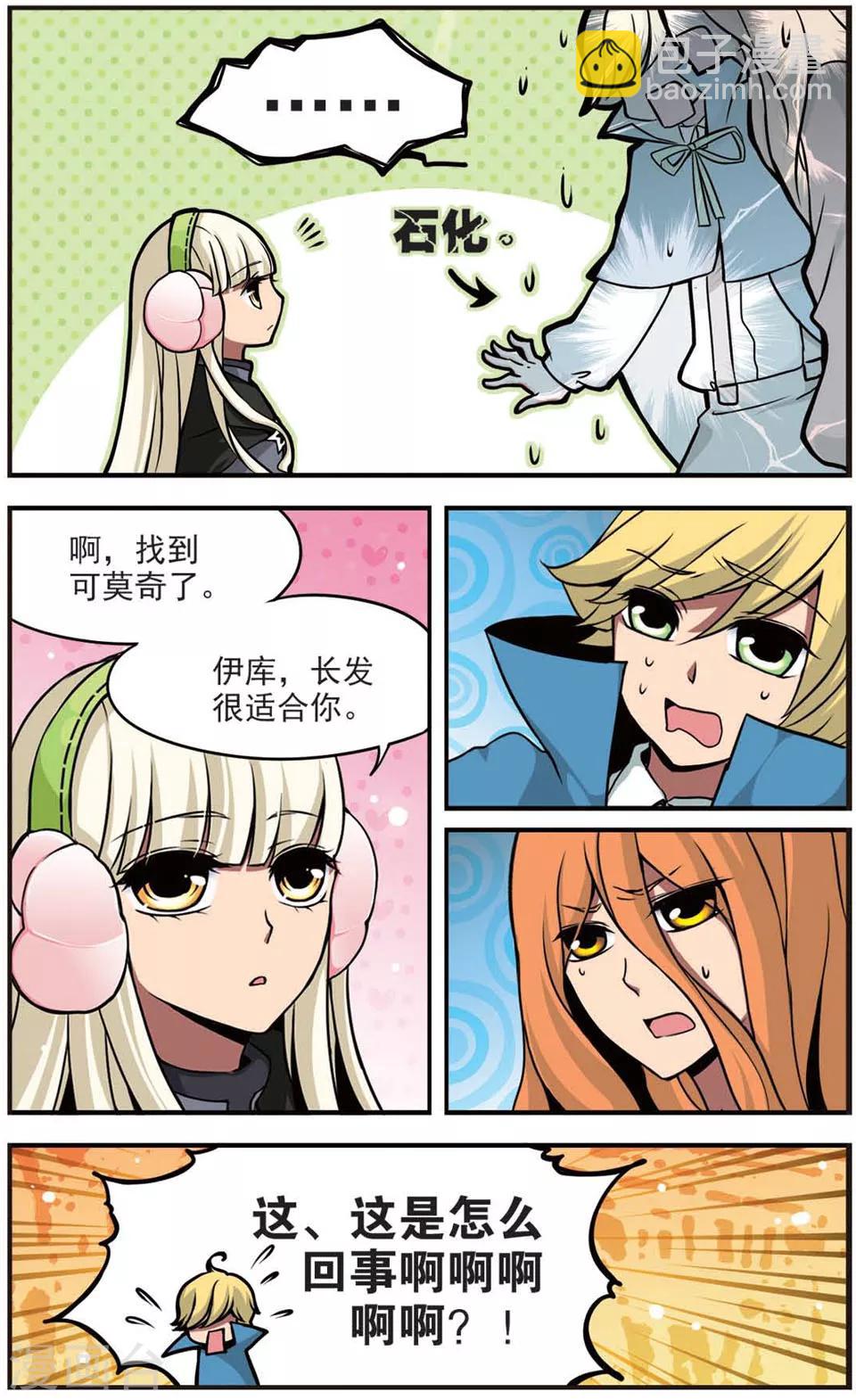 第67话 灰子7