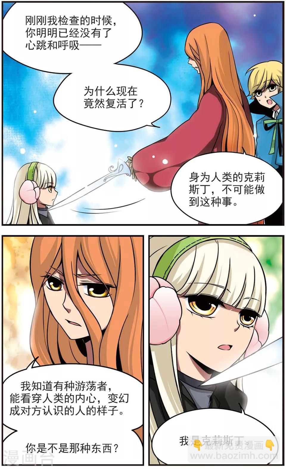 第67话 灰子9