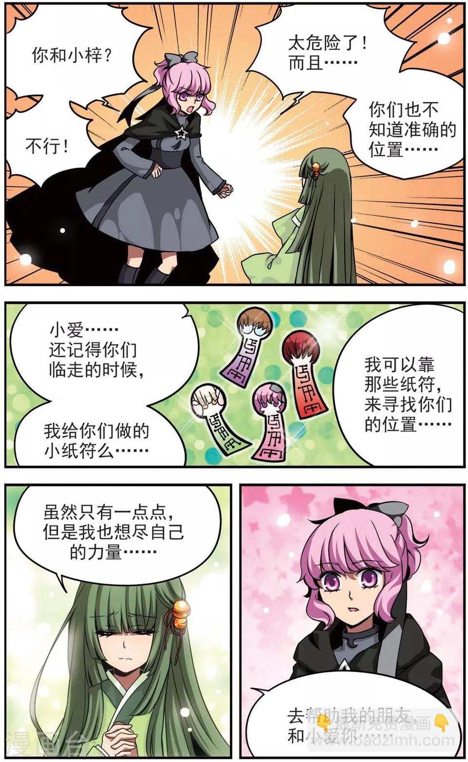 第69话 闭上眼10
