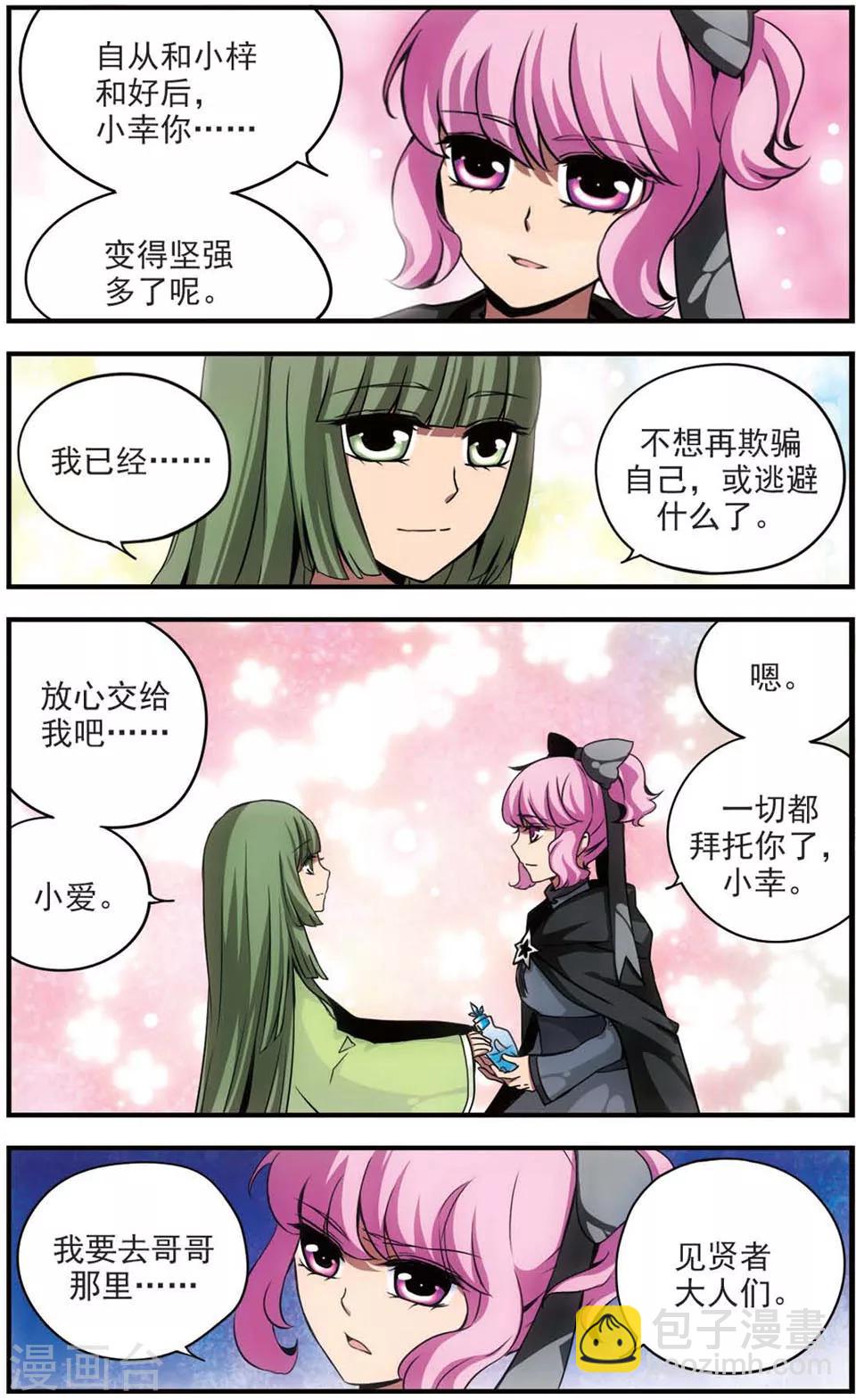 第69话 闭上眼11