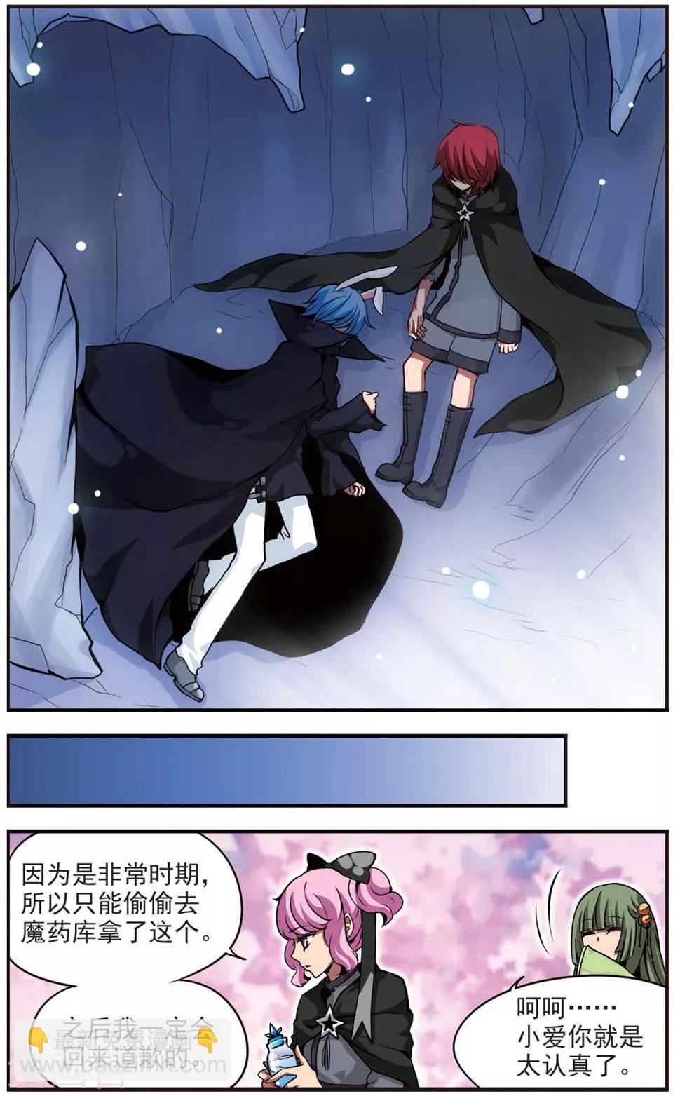 第69话 闭上眼6