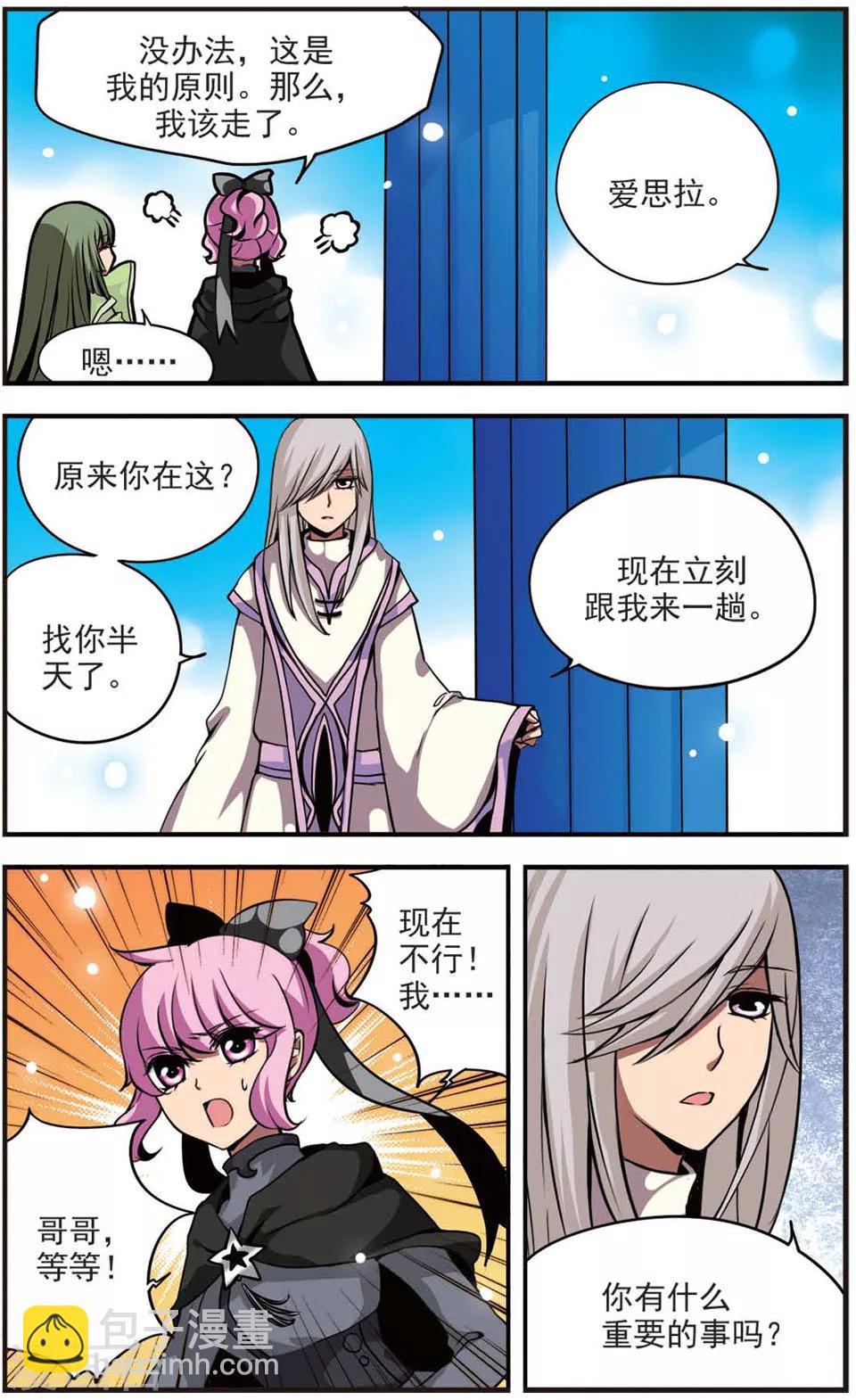 第69话 闭上眼7