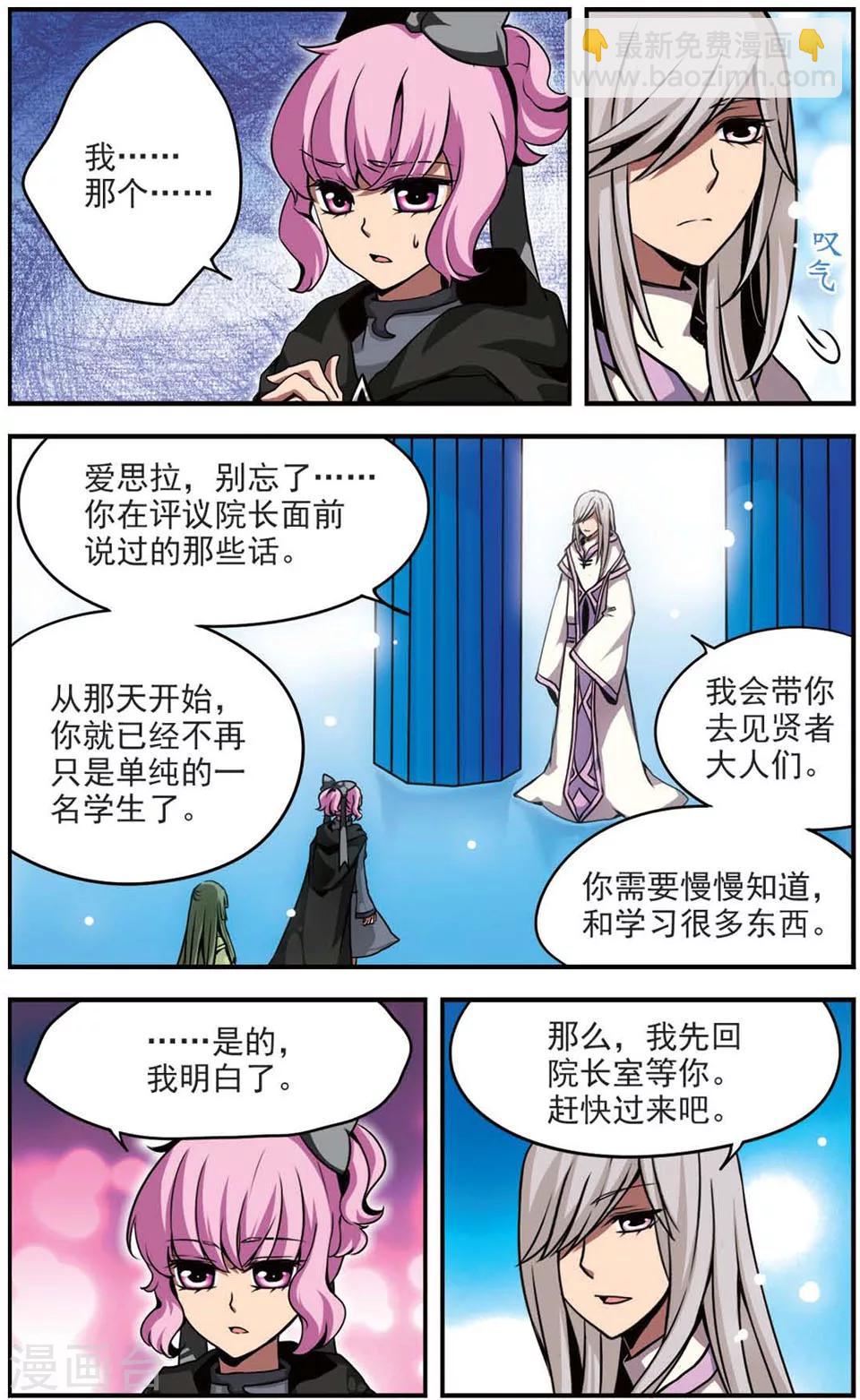 第69话 闭上眼8