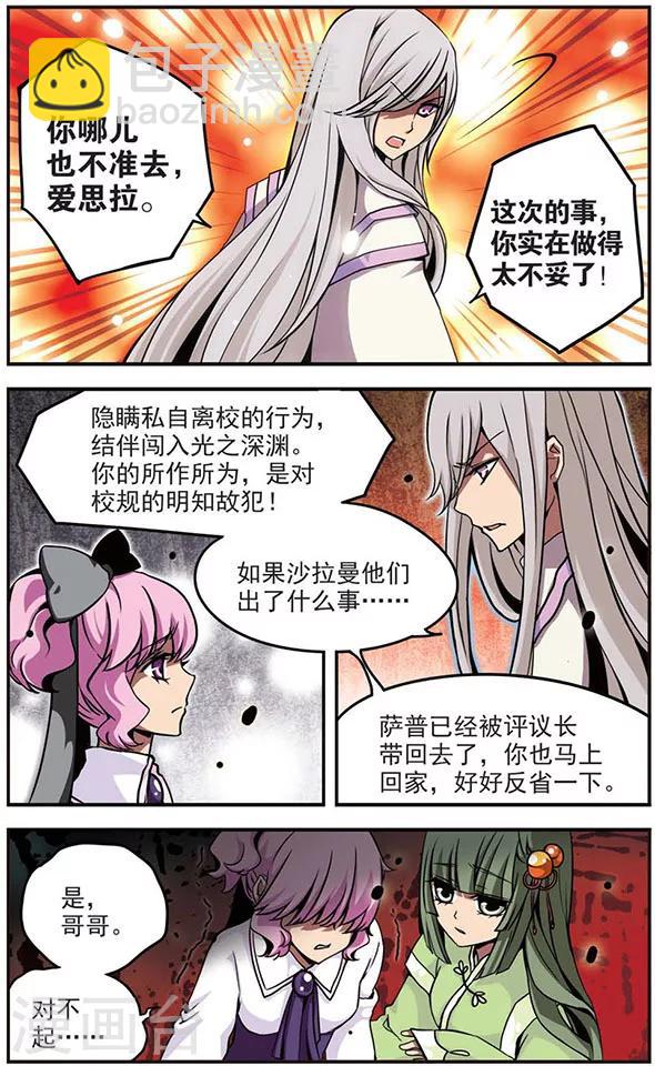 第74话 选择2