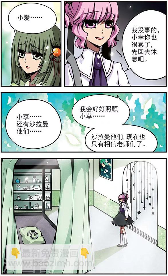 第74话 选择3
