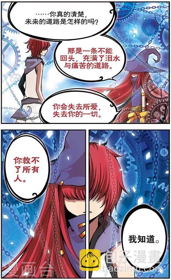 第74话 选择7