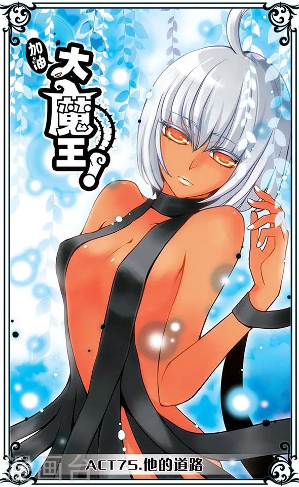 第75话 他的道路0