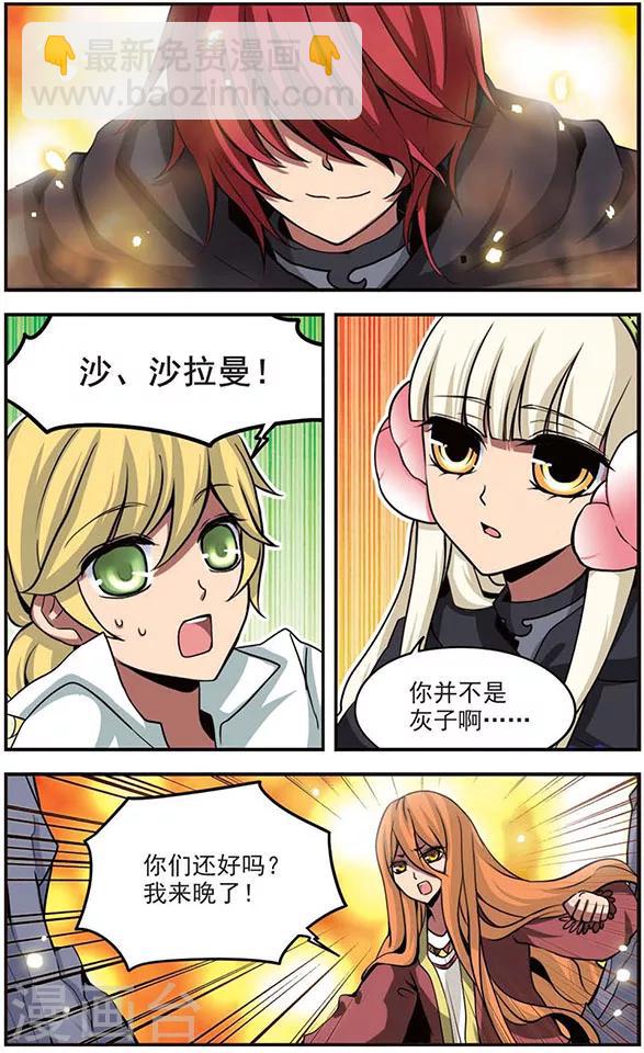 第77话 小莩1