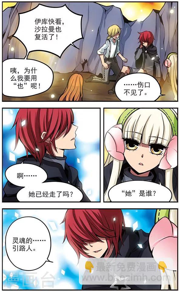 第77话 小莩2