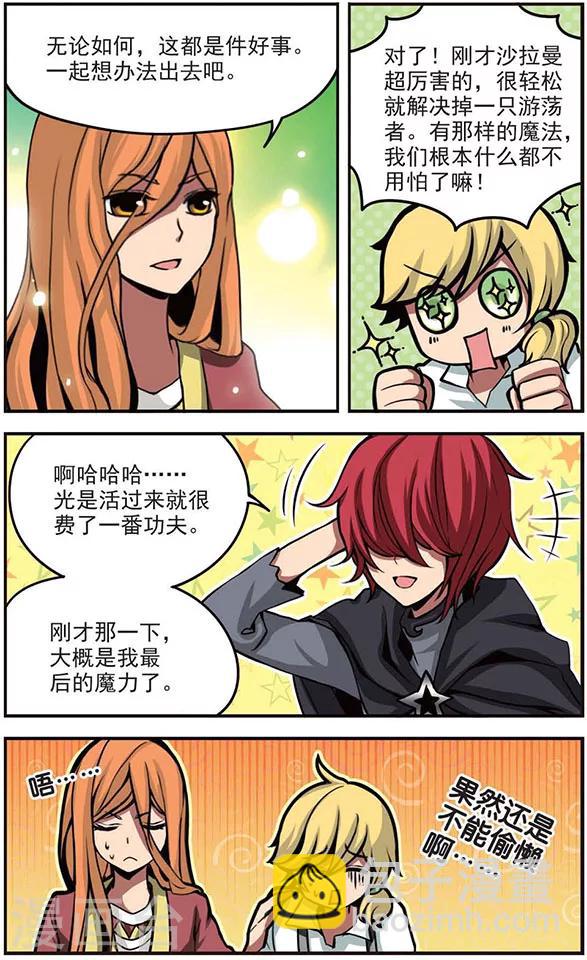 第77话 小莩3