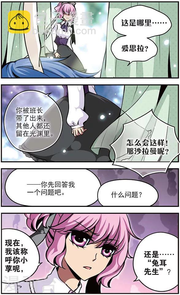 第77话 小莩5