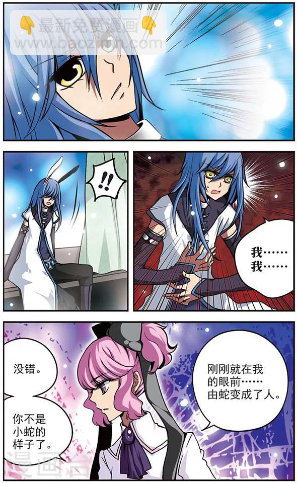 第77话 小莩6