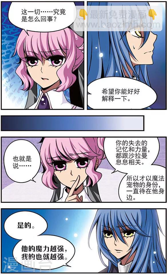 第77话 小莩7