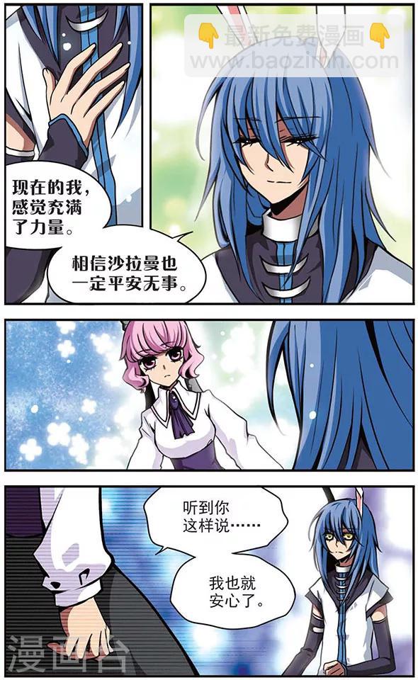 第77话 小莩8