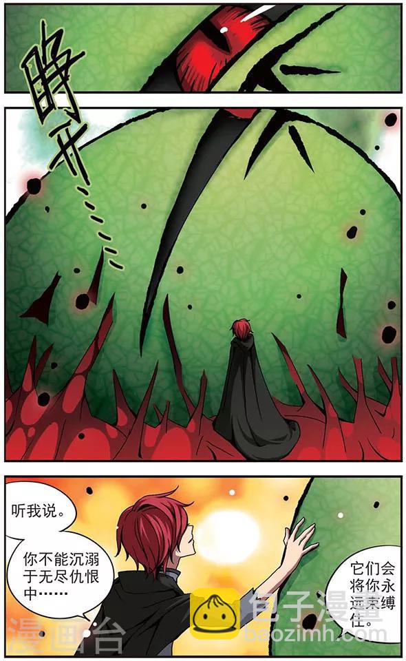 第80话 “狐面先生”2