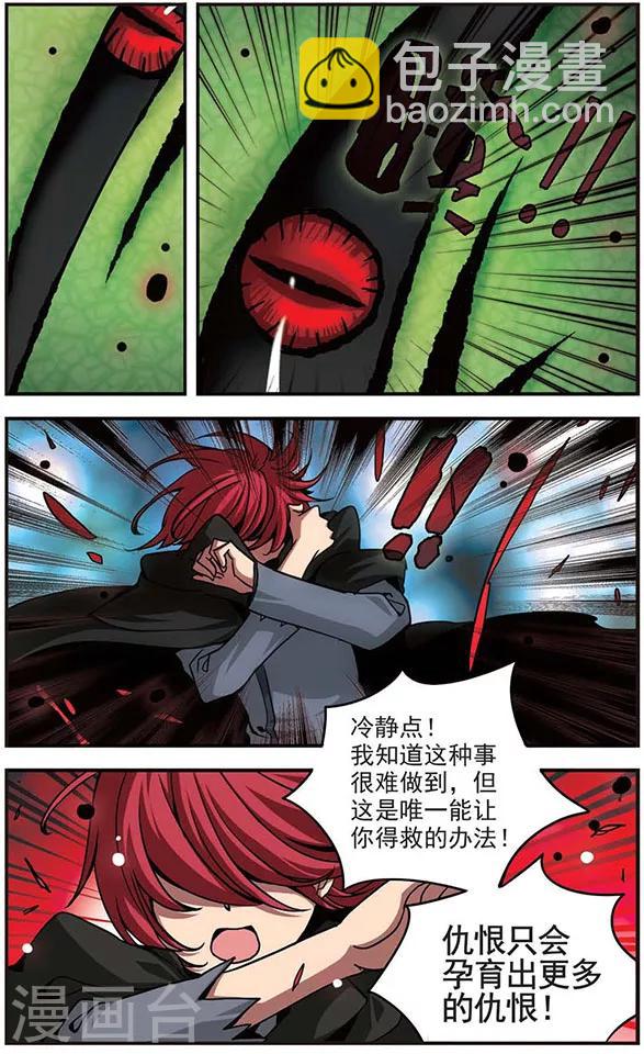第80话 “狐面先生”3
