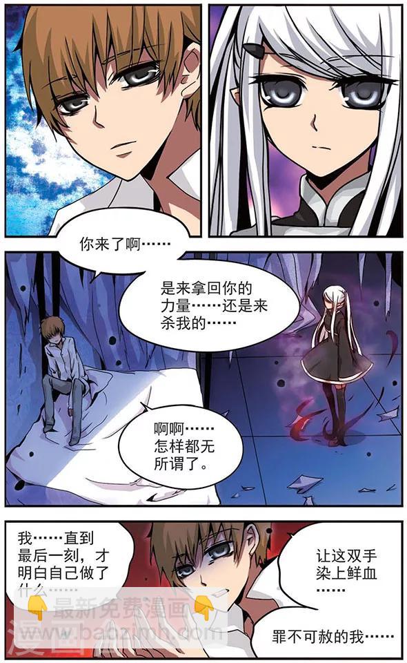 第83话 交锋2