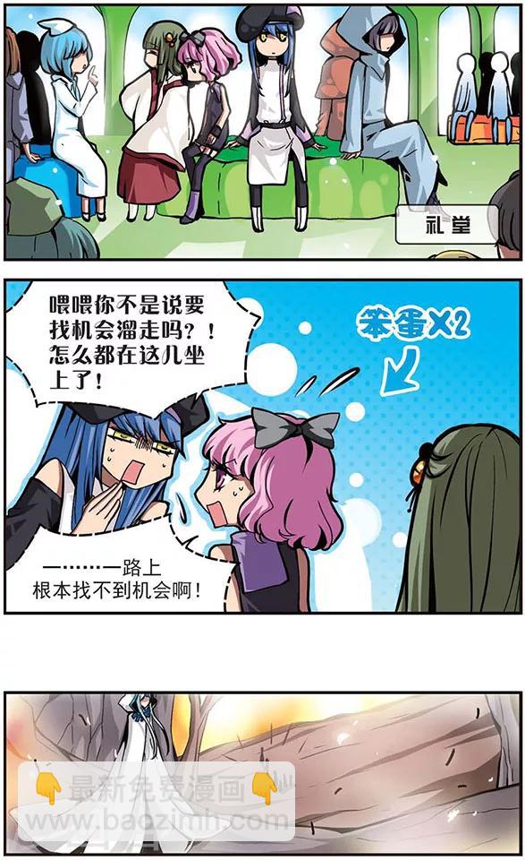 第83话 交锋5