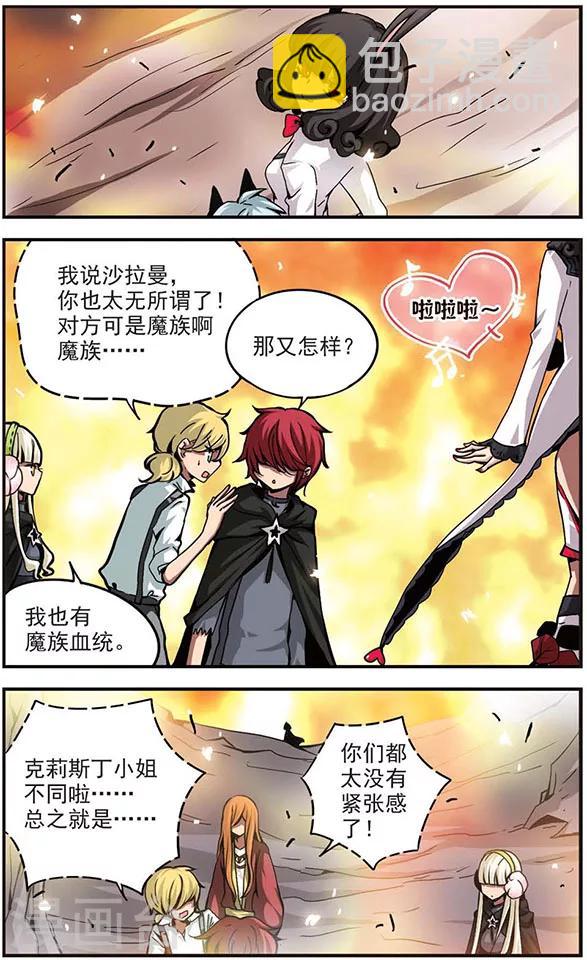 第83话 交锋7
