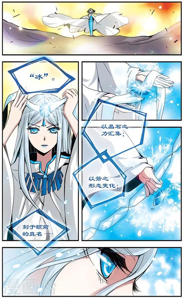 第83话 交锋8