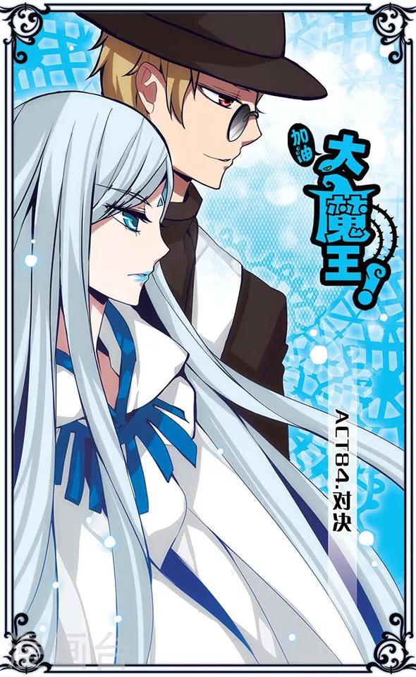 第84话 对决0