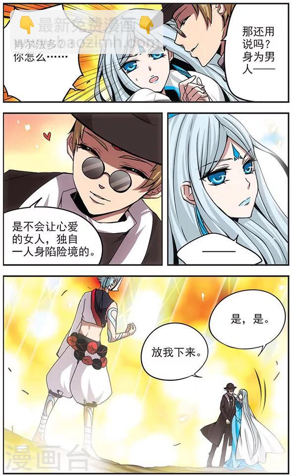 第84话 对决10
