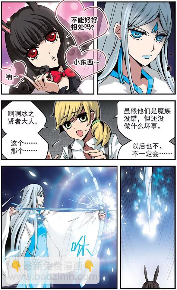 第84话 对决5