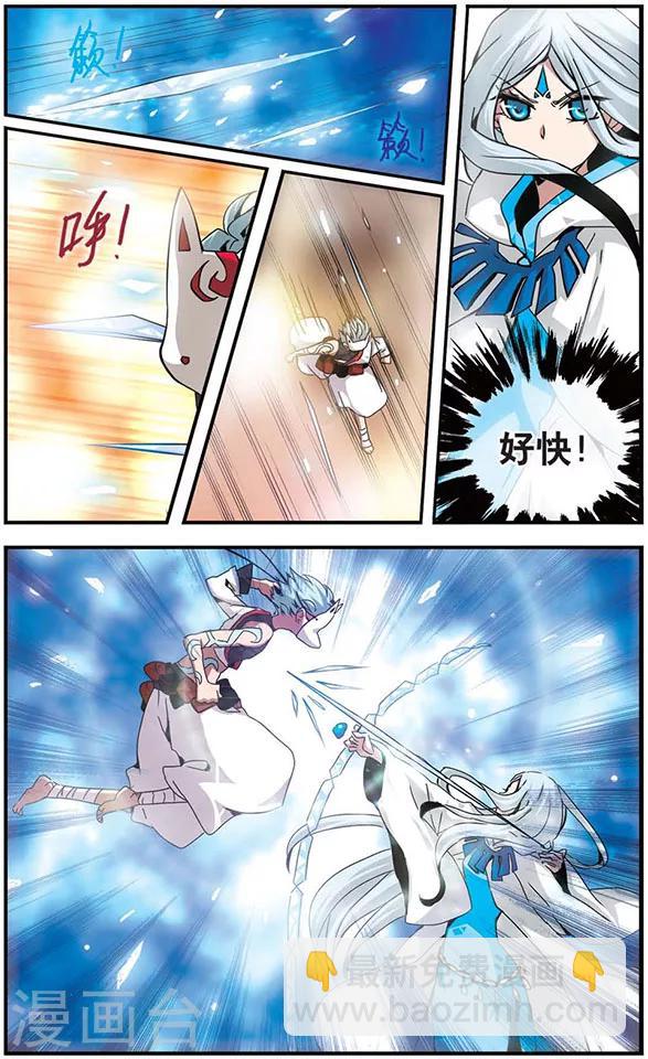 第84话 对决7