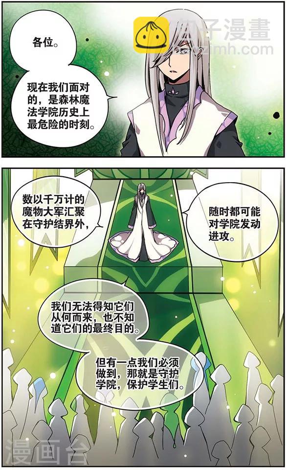 第86话 迎战1