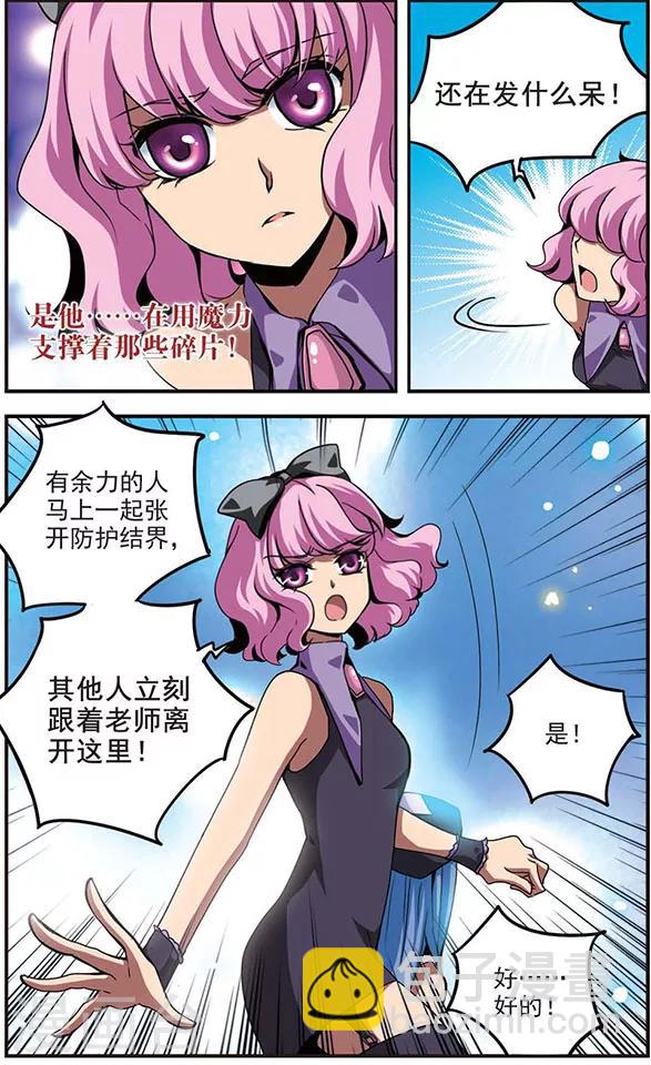 第86话 迎战11