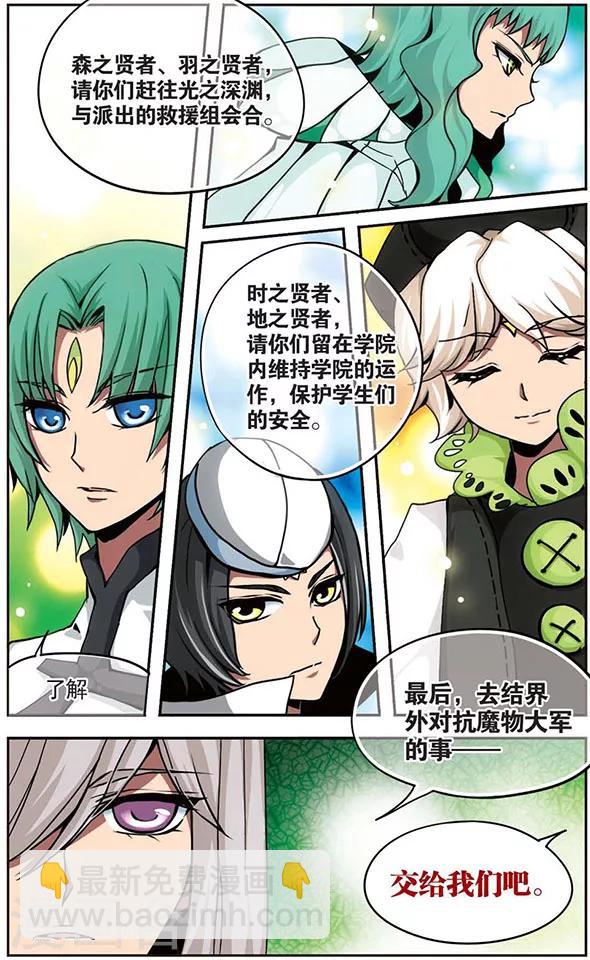 第86话 迎战2