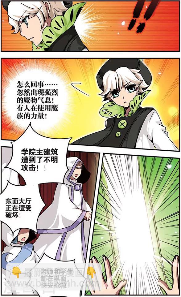 第86话 迎战7