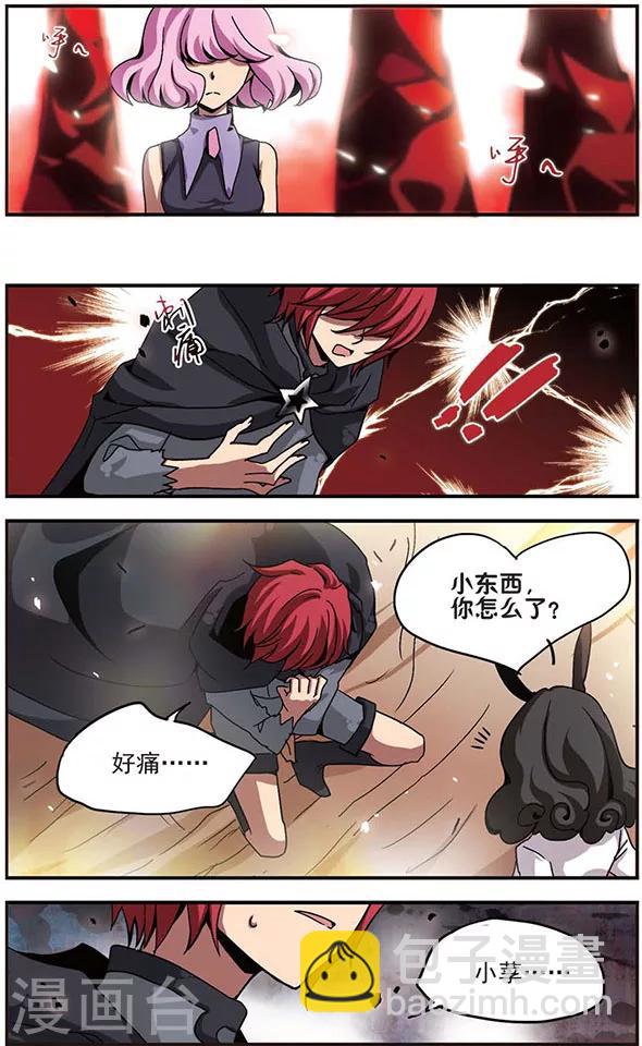 第89话 你眼中的世界10
