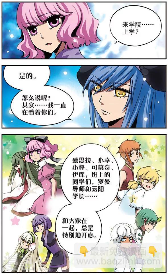 第89话 你眼中的世界2