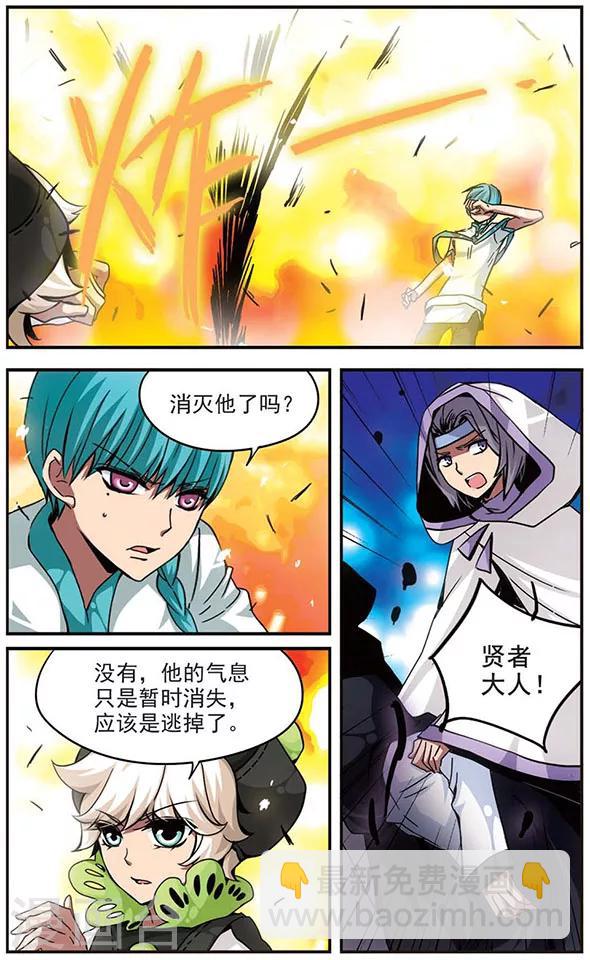 第92话 弃子4