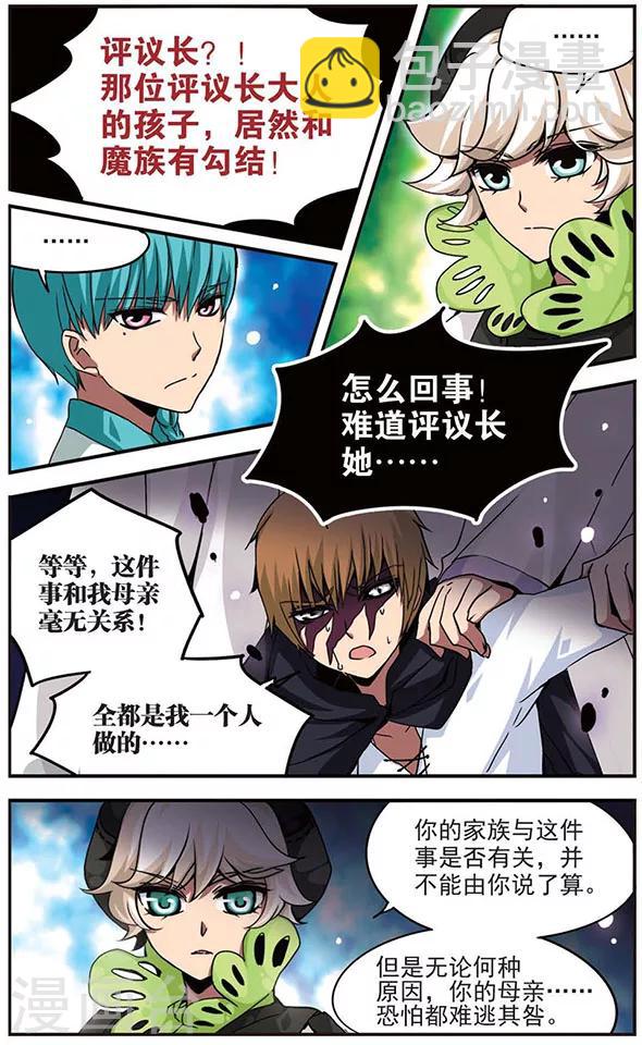 第92话 弃子6