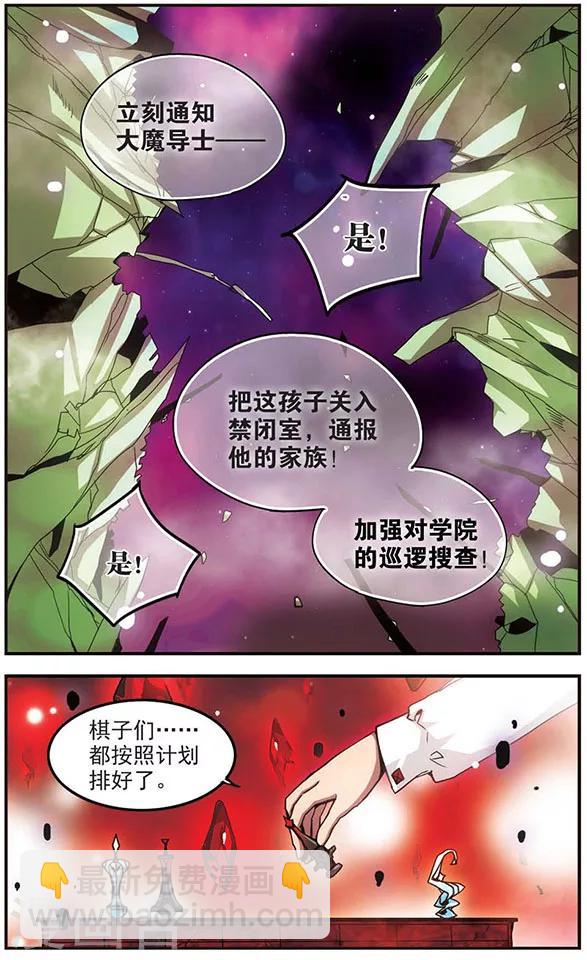 第92话 弃子7