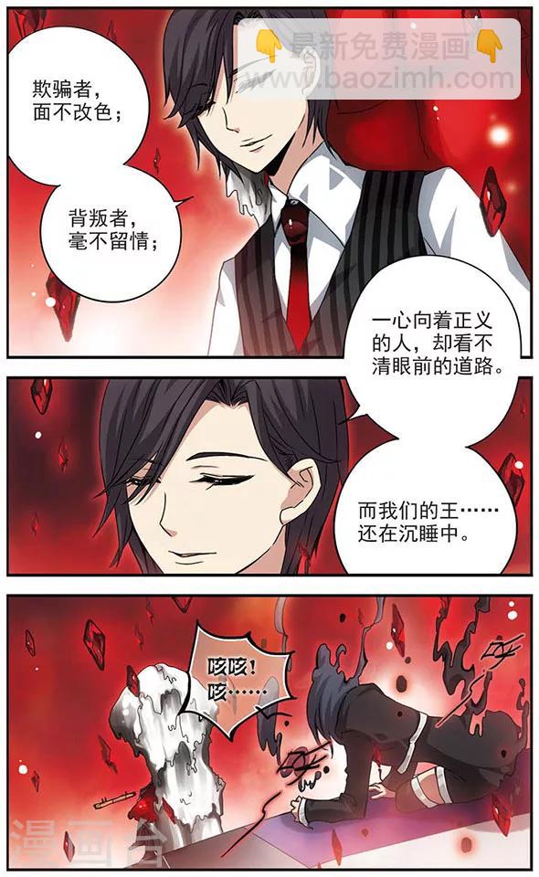 第92话 弃子8
