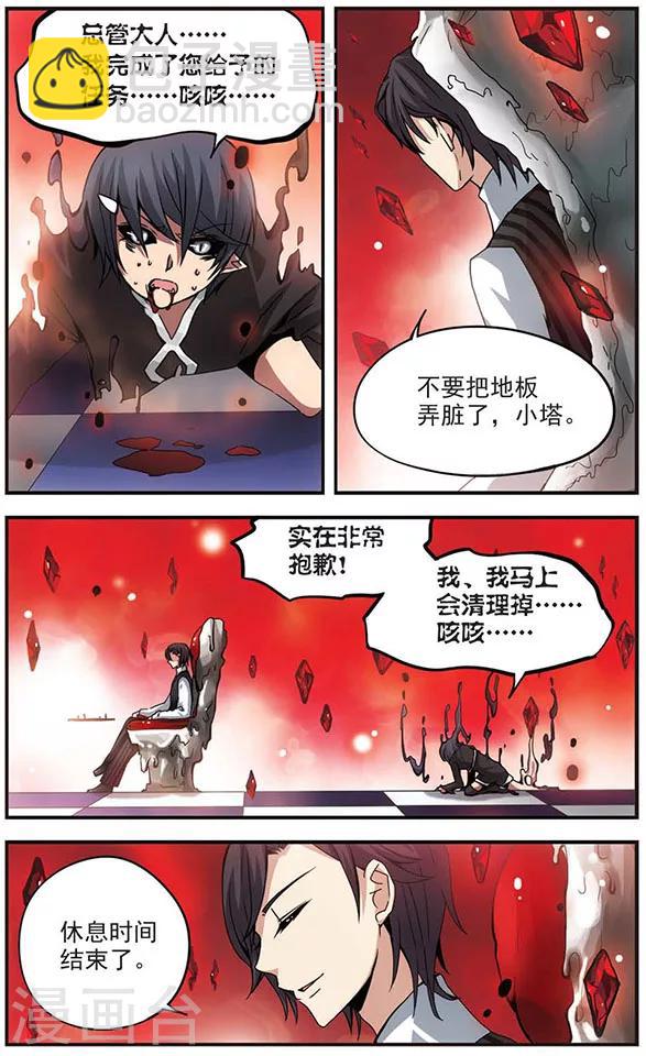第92话 弃子9