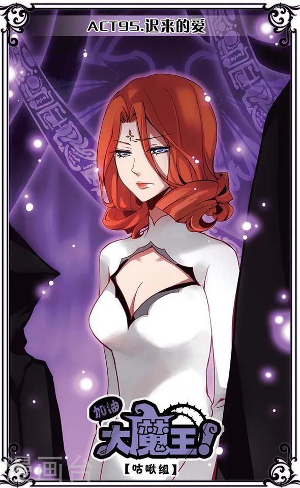 第95话 迟来的爱0