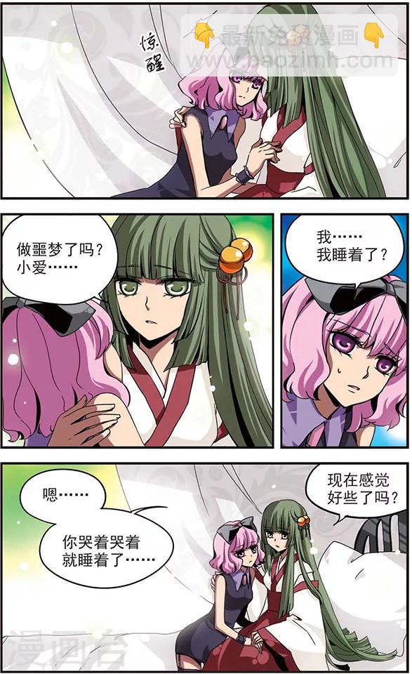 第95话 迟来的爱1