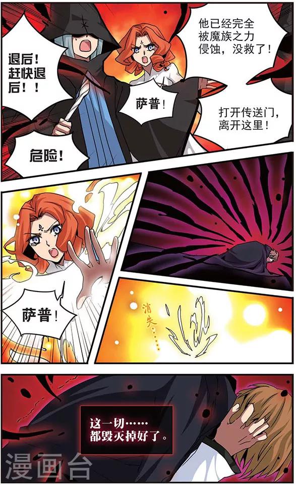第95话 迟来的爱11