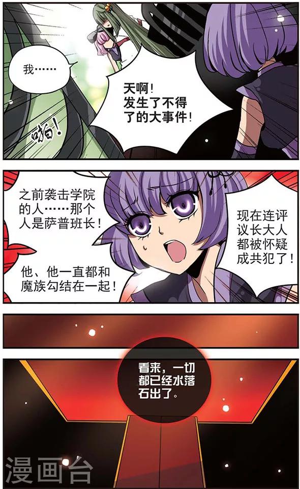 第95话 迟来的爱2