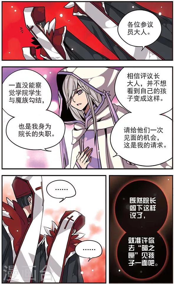 第95话 迟来的爱4