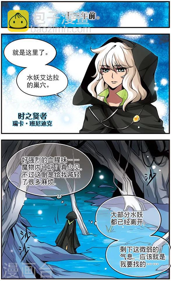 第97话 贤者之名1